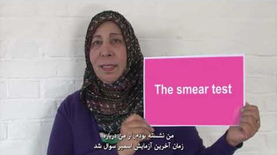 Embedded thumbnail for Farsi - Your guide to cervical screening