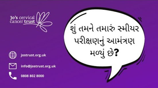 Embedded thumbnail for Gujurati - Your guide to cervical screening 