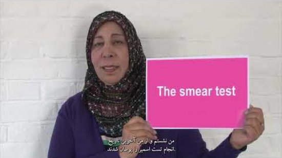 Embedded thumbnail for Dari - Your guide to cervical screening